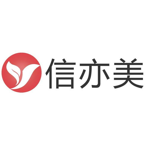 湖南信亦美企业管理咨询有限公司